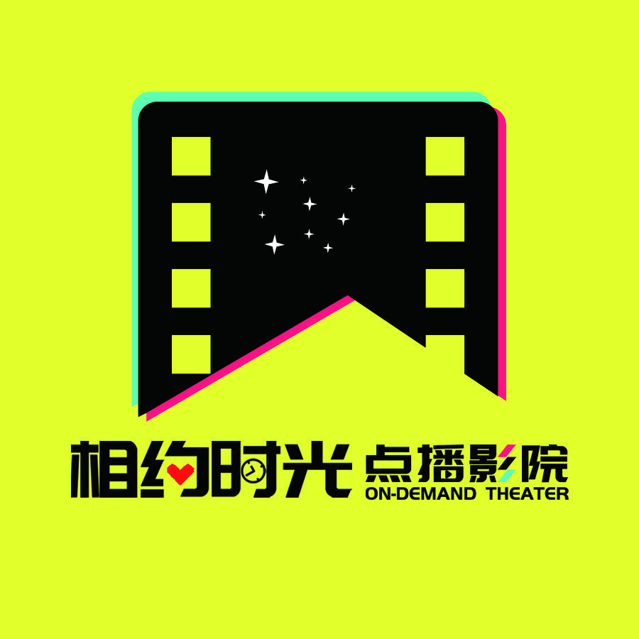 相约时光点播影院·私人影院官方号