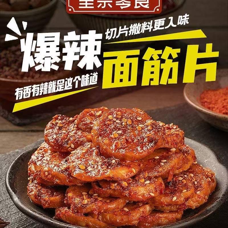 派派食品百货仓