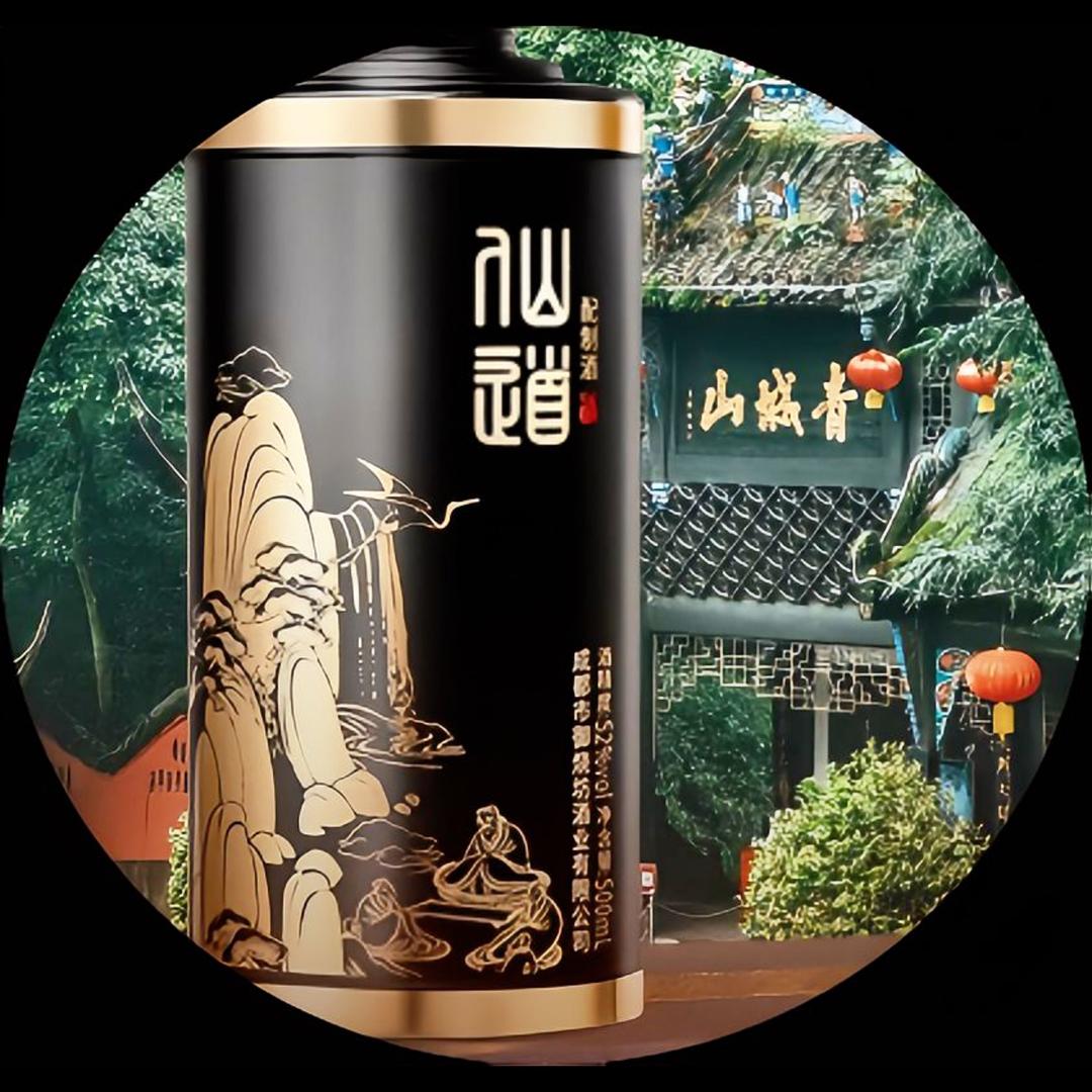 仙道蓝田融合酒类专卖店