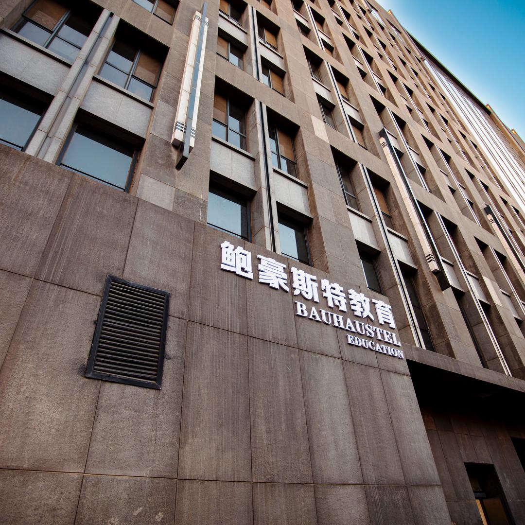 北京鲍豪斯特短视频培训