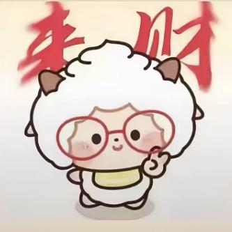 欣欣👾
