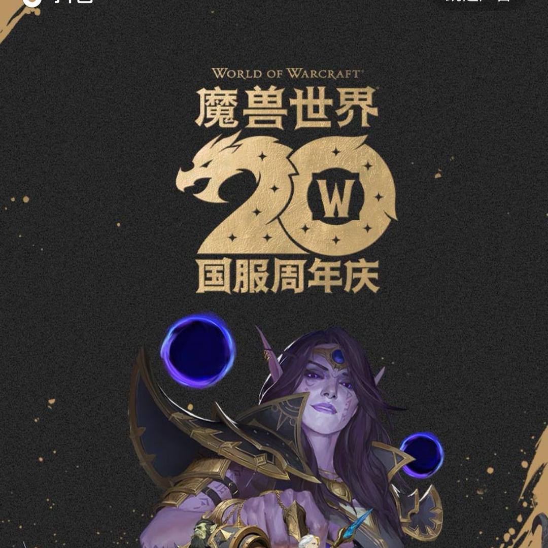 魔兽典狱长蛋总