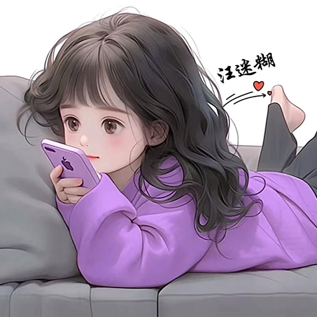 汪迷糊