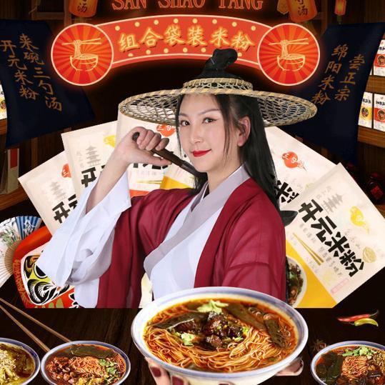 三勺汤开元米粉速食旗舰店