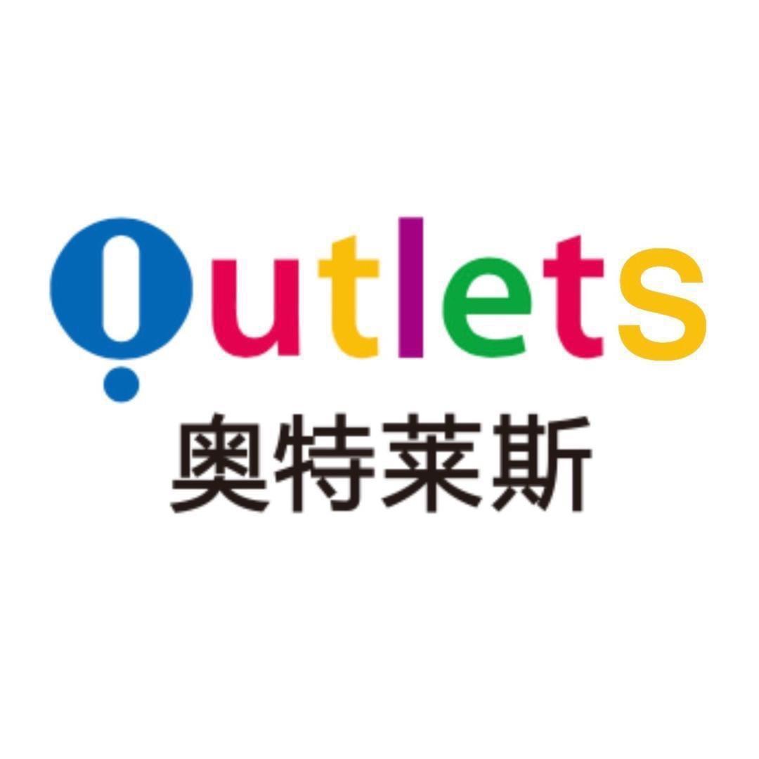 大牌折扣仓！五折