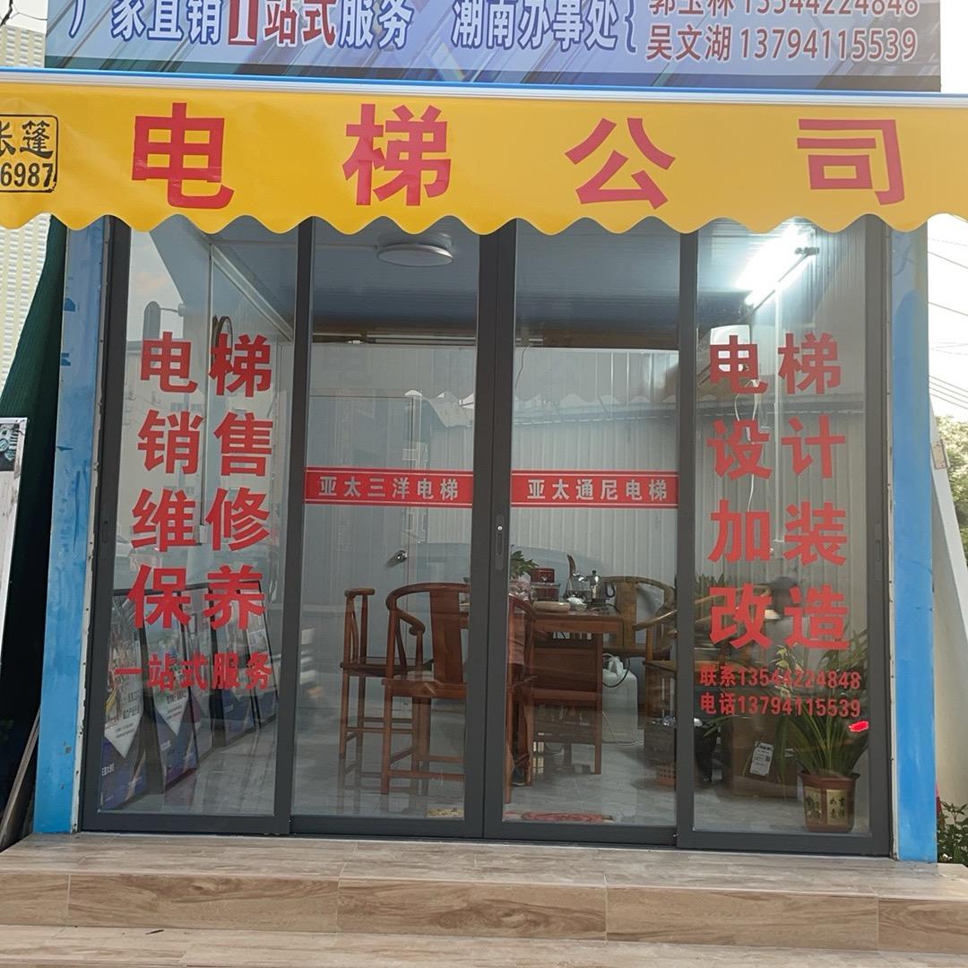 电梯公司