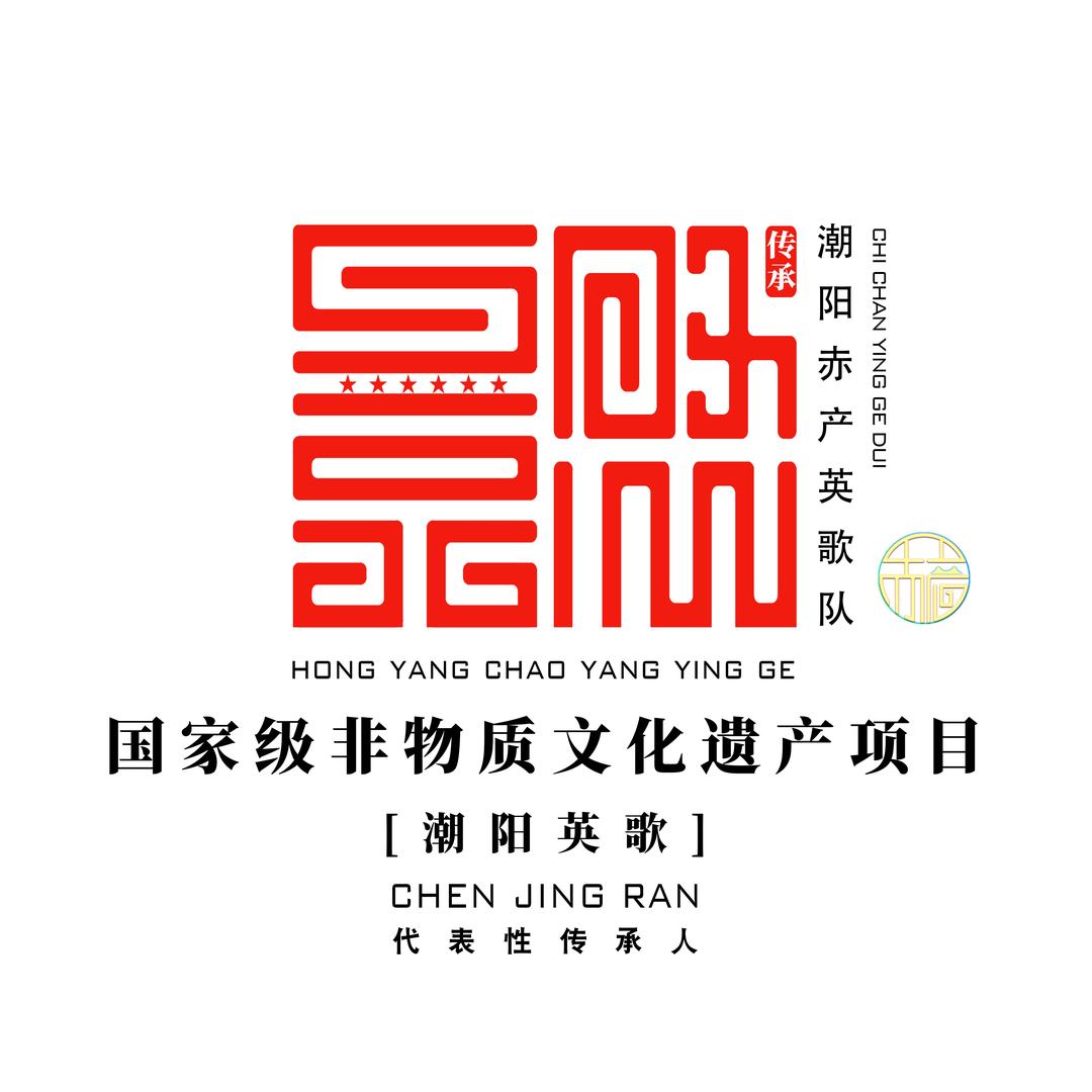 艺术传承#然
