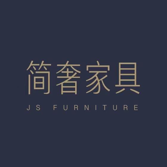 佛山市简奢家具