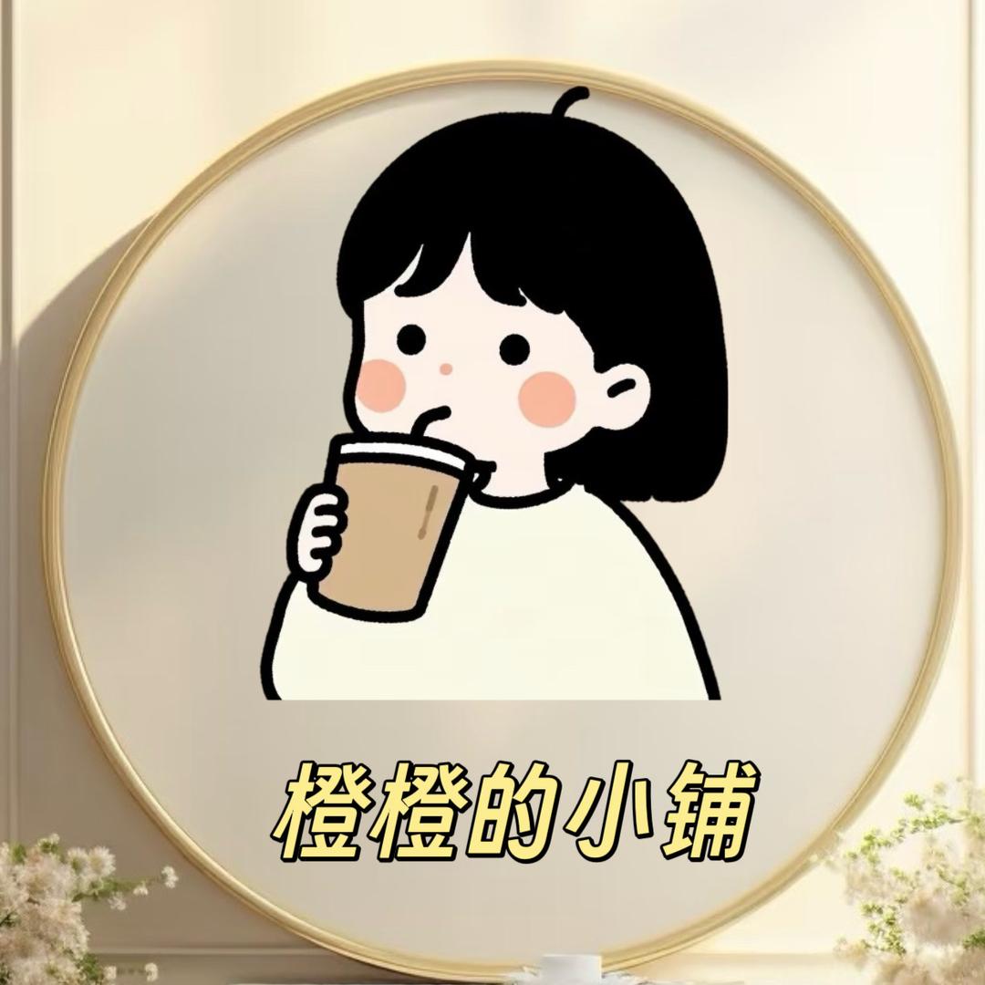 橙橙的小铺