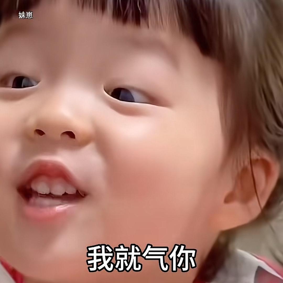 哼……🍡💕