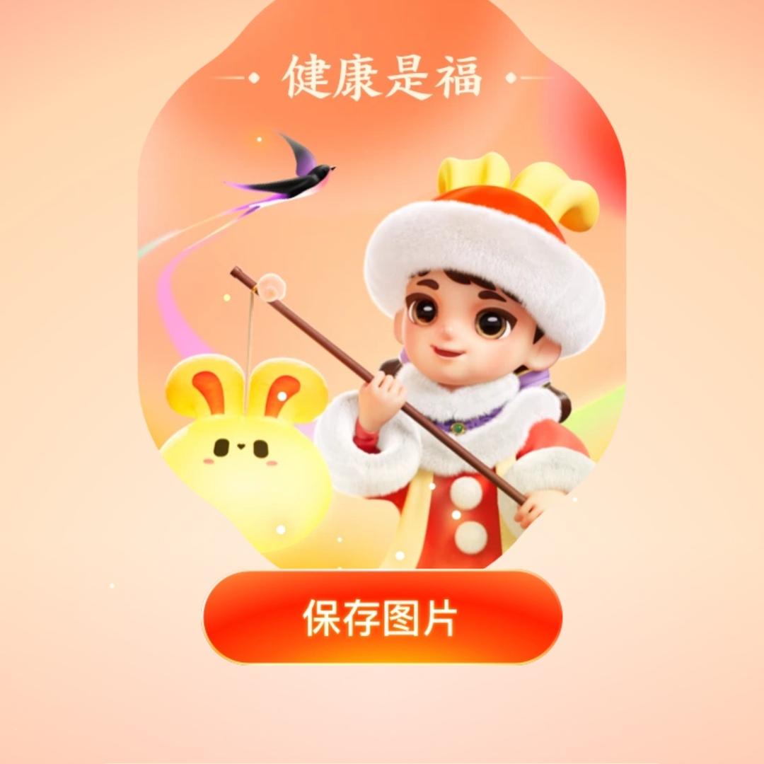 好人一生平安5834846181014