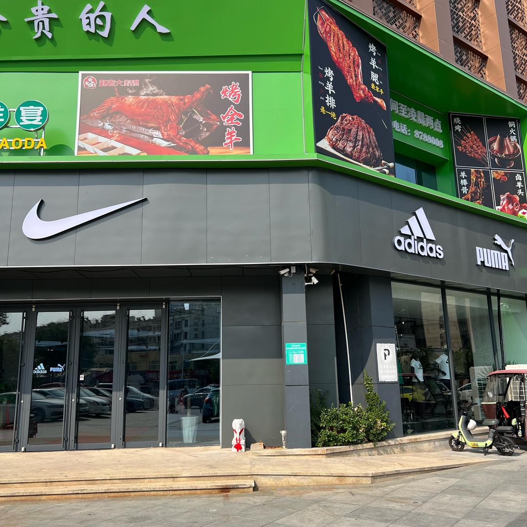 聊城劲灵体育