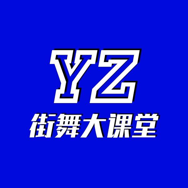 银老司