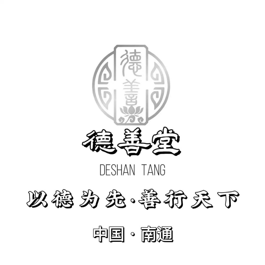 南通德善堂现代化殡葬礼仪服务
