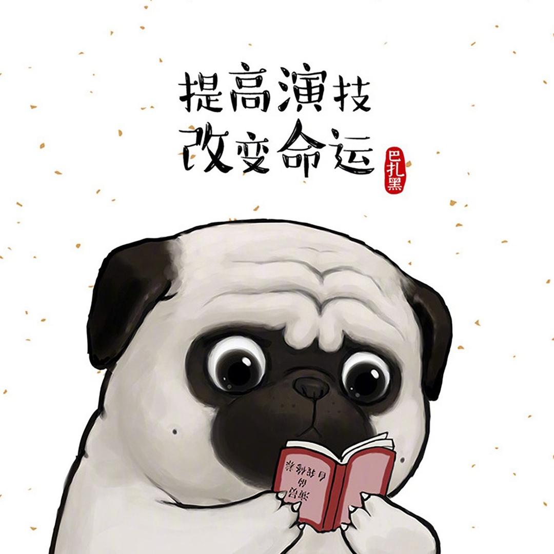 憨憨