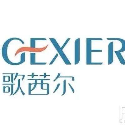 歌茜尔养生内衣👙诗诗（万载店）