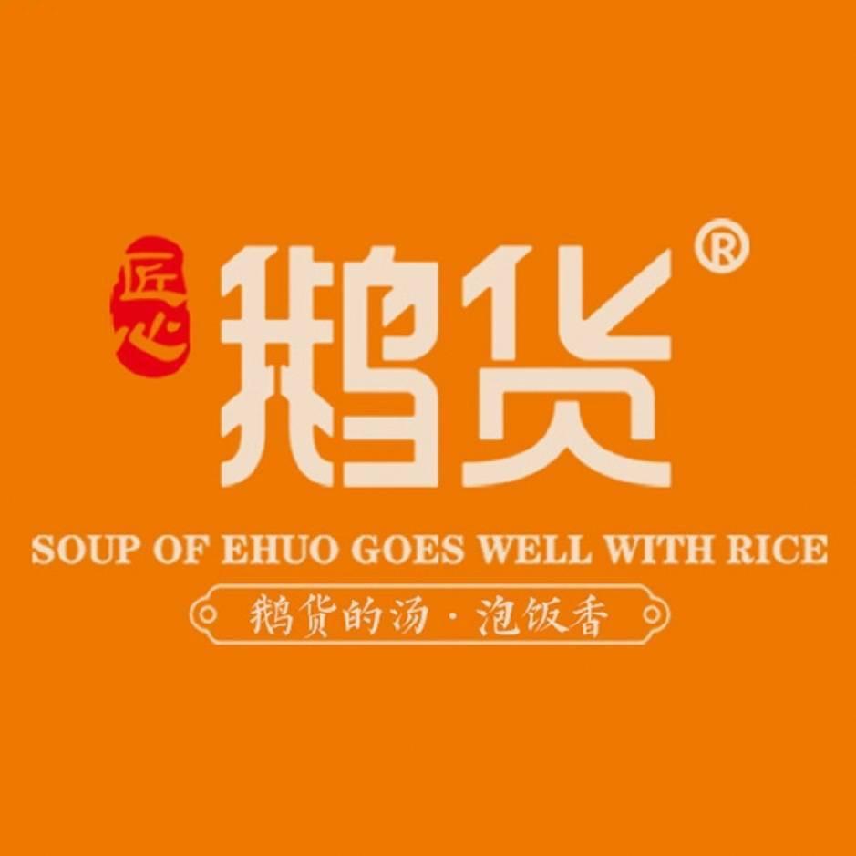 西昌鹅货（春城路店）