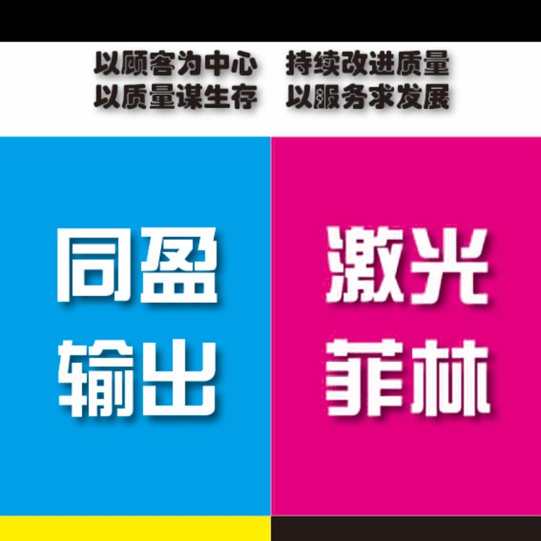 特价输出激光菲林胶印菲林丝印菲林