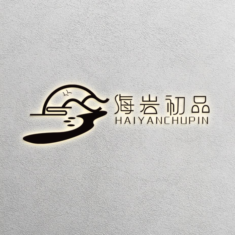海岩     初品