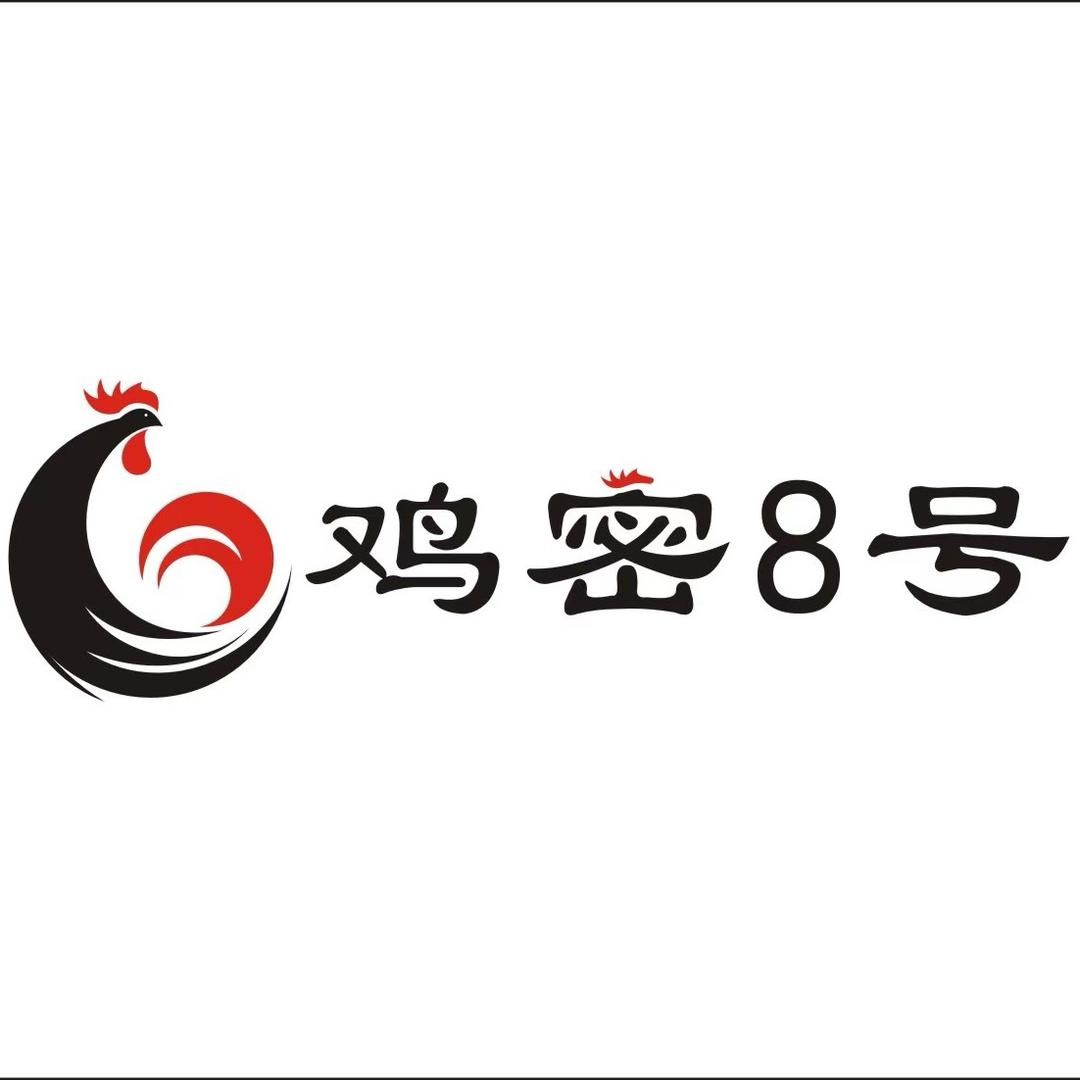 伊宁市沙湾鸡密8号大盘鸡