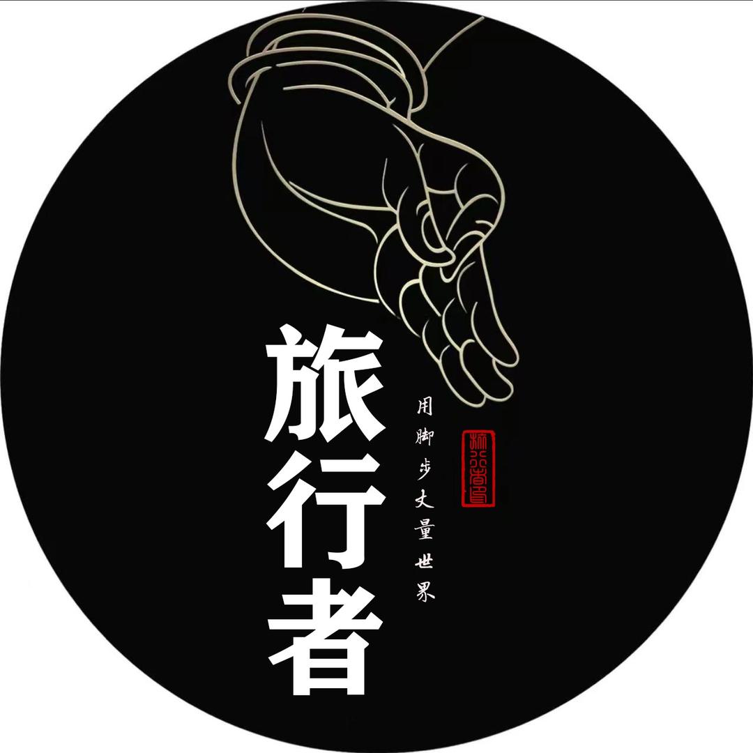 旅行者/吉林