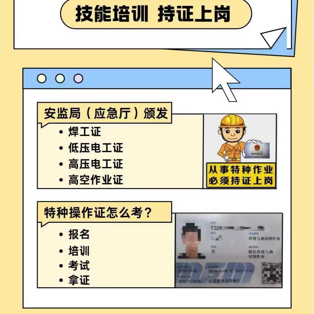 河南电工焊工报考中心