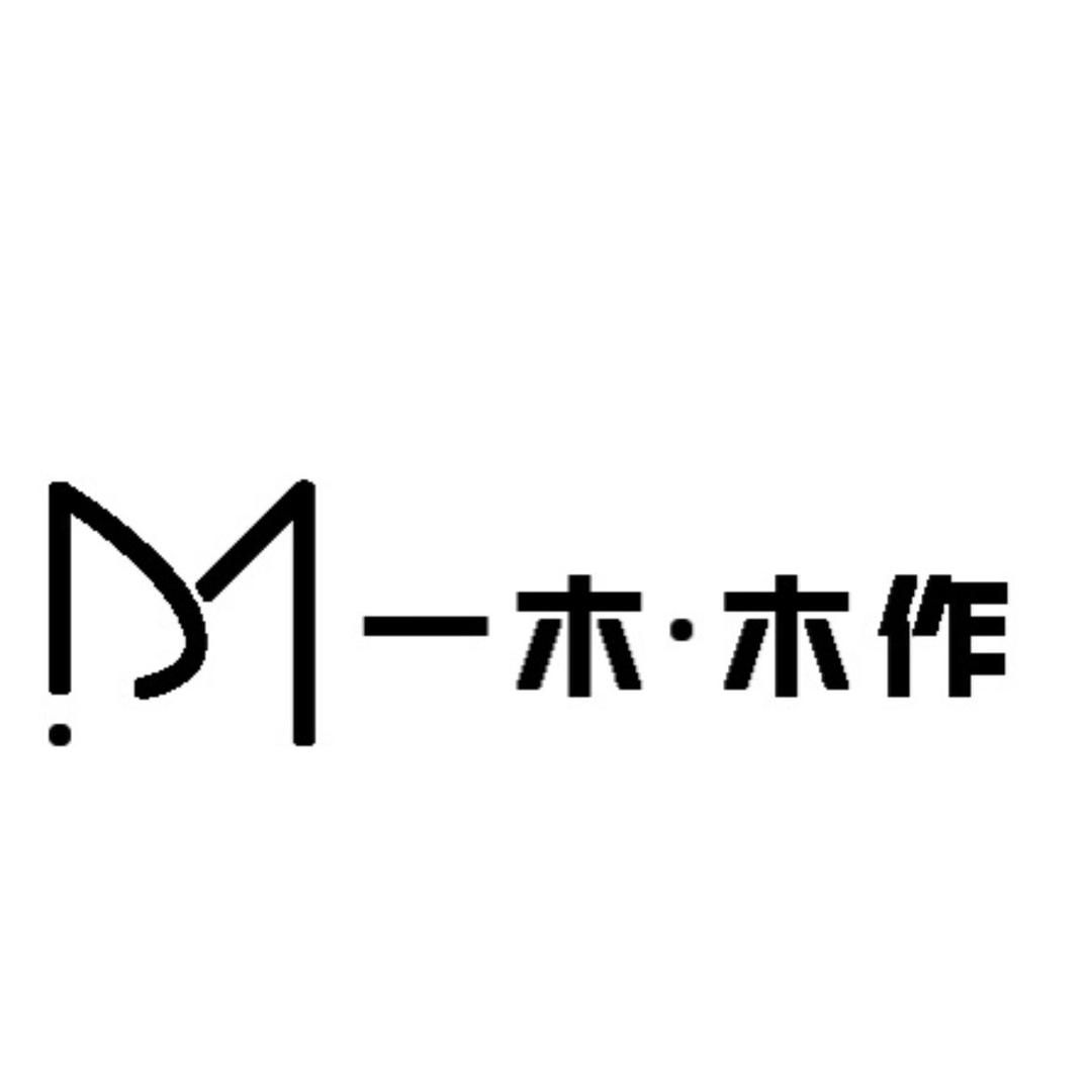 一木 | 意式系统柜