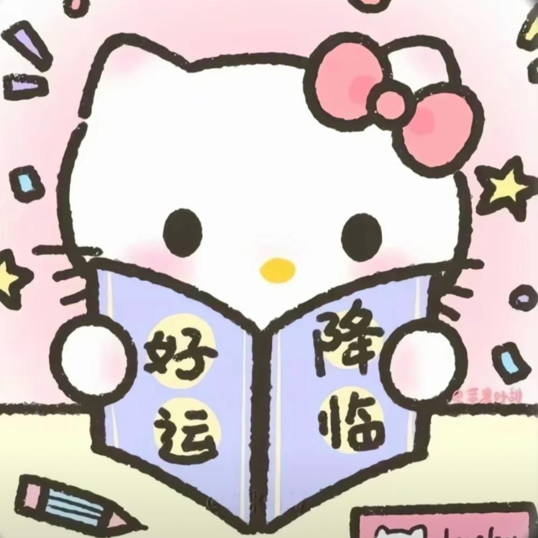 ⁽⁽ଘ兜兜八方来米ଓ⁾⁾༄