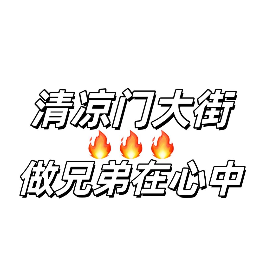 一起抓跨年妖王