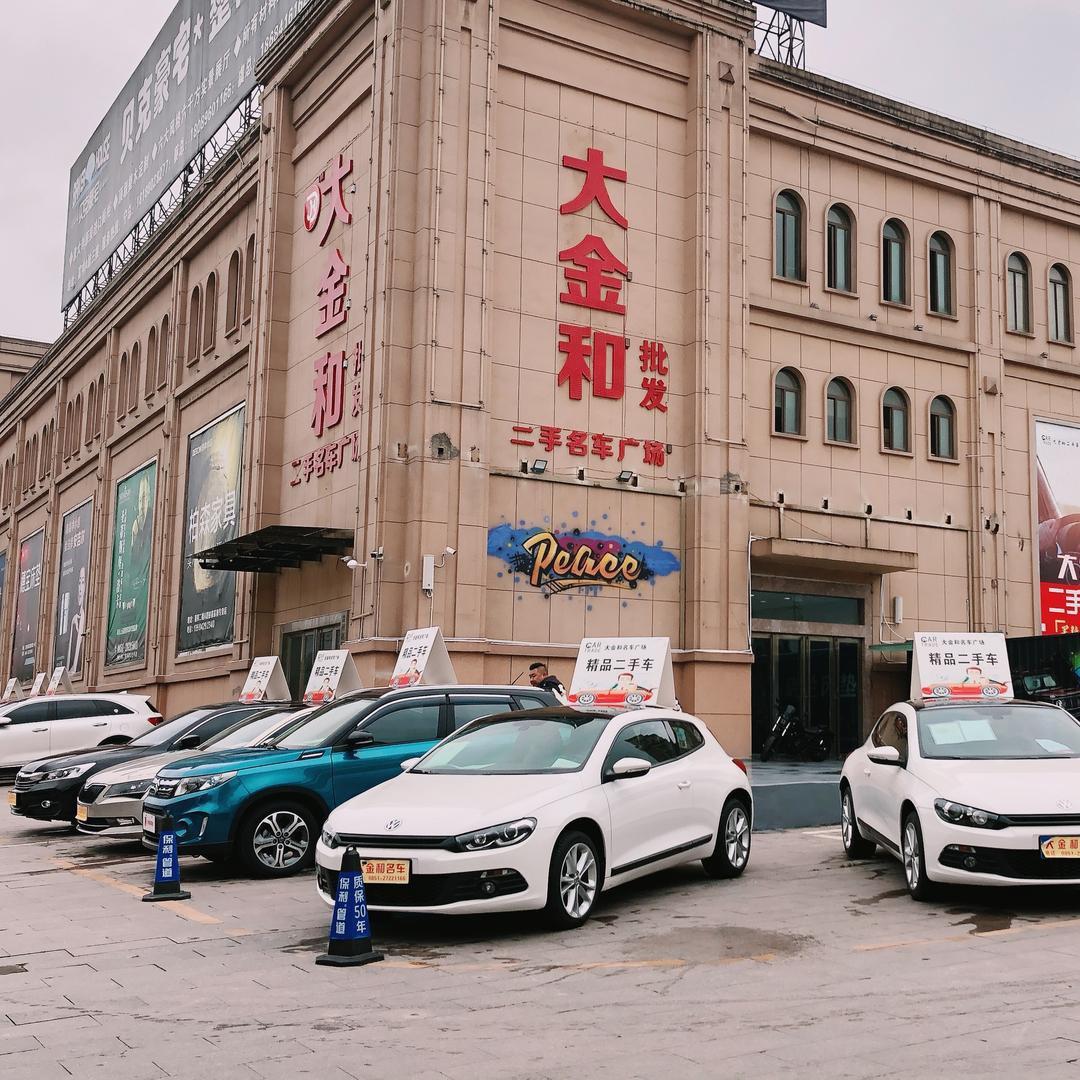 遵义大金和名车