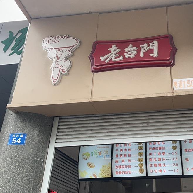 安庆80后包子阿姨