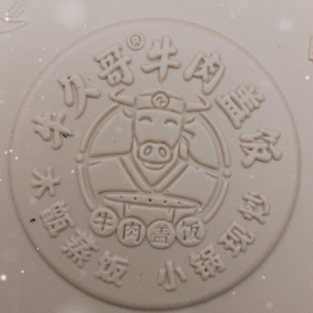 那瞬间