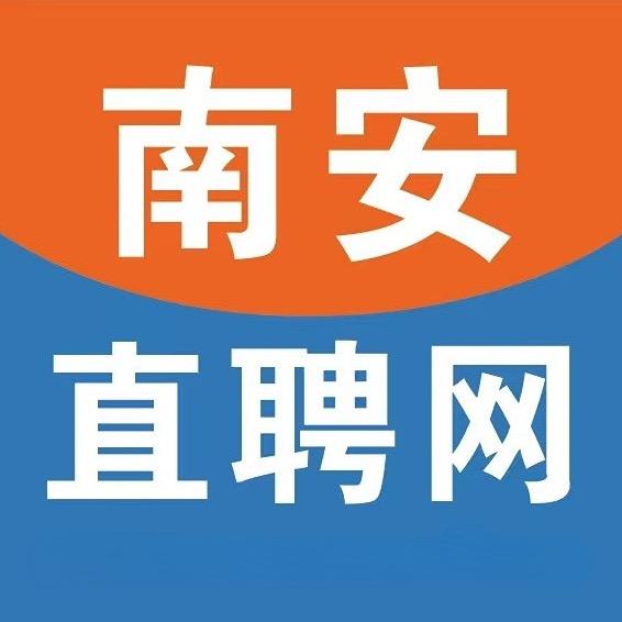 南安直聘网APP