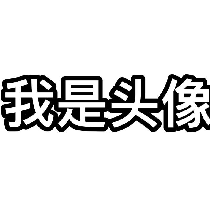 奇异果🥝¿¡