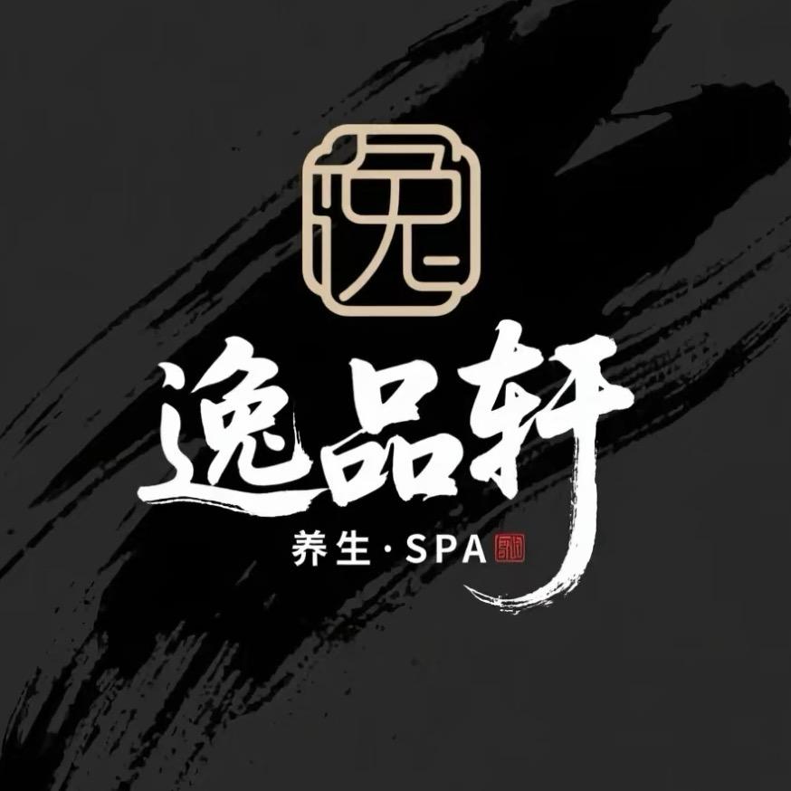 逸品轩养生SPA@小凯
