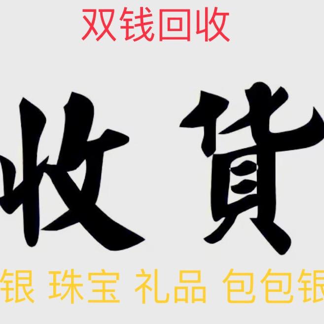 上犹县厚龙寄卖行