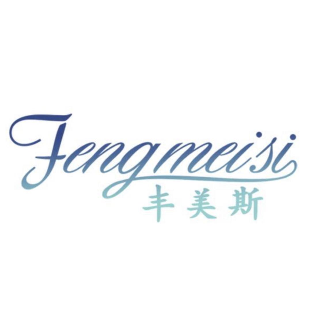丰美斯Fengmeisi官方旗舰店