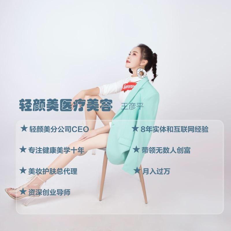 轻颜美的小助理