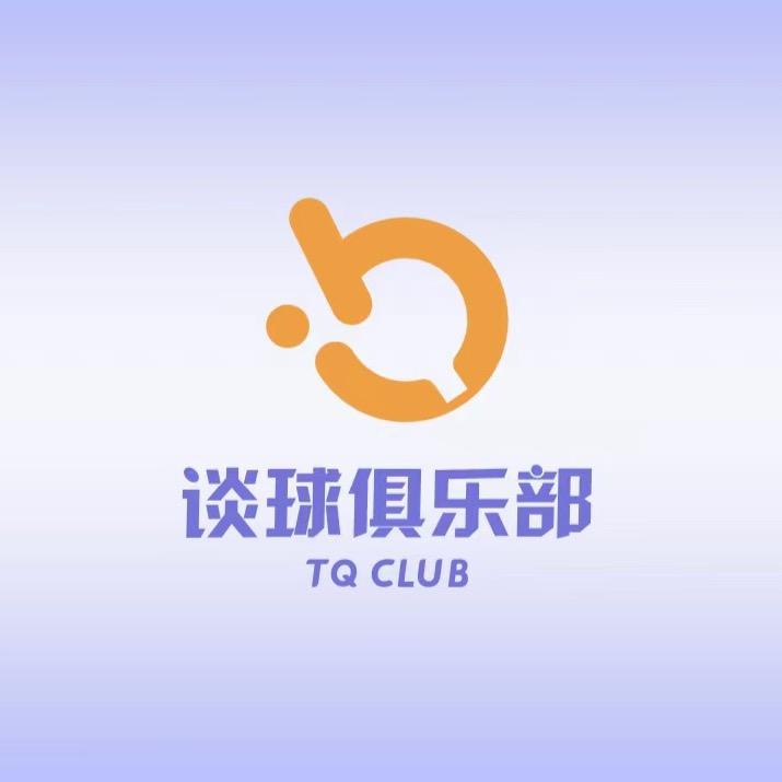 谈球乒乓奥体店
