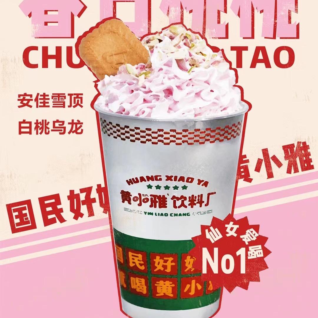 长沙黄小雅奶茶培训