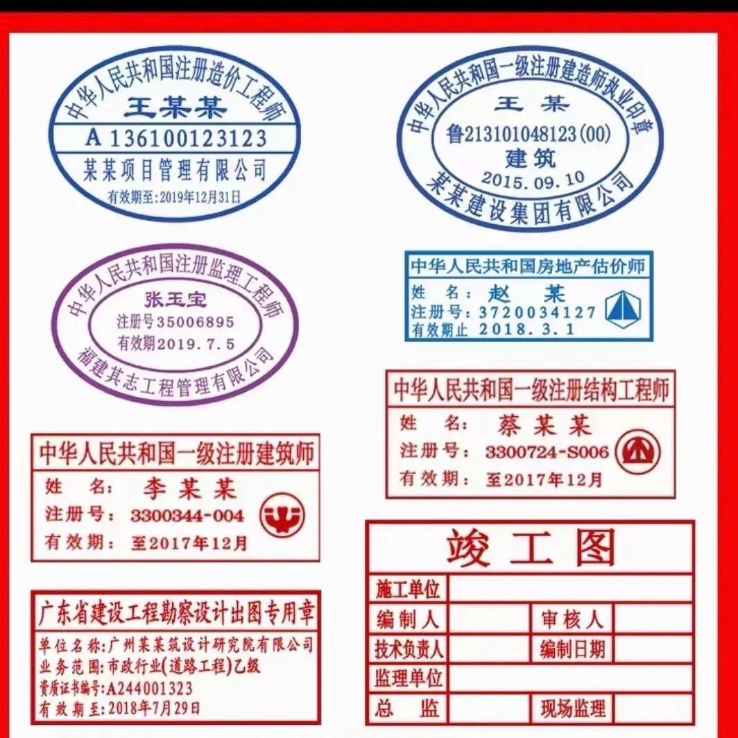 山南刻章
