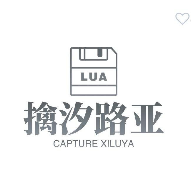 擒汐路亚
