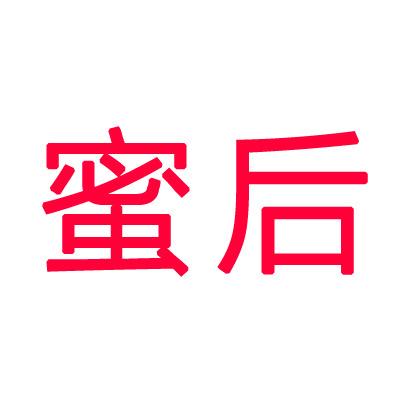 蜜后孕产旗舰店