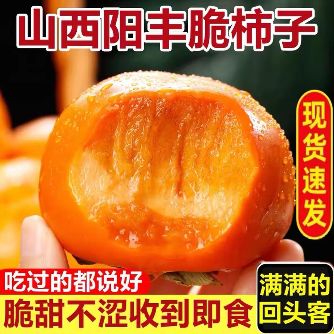 真心农产品
