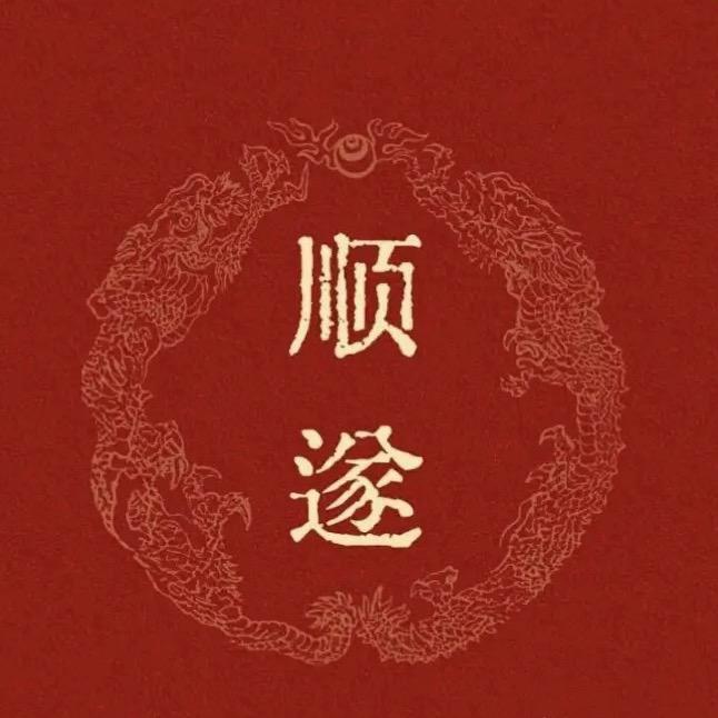 幸福99