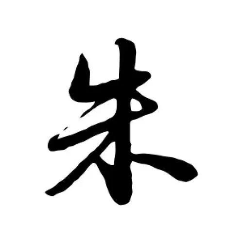 朱泽伟