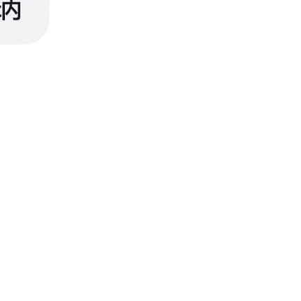 冬