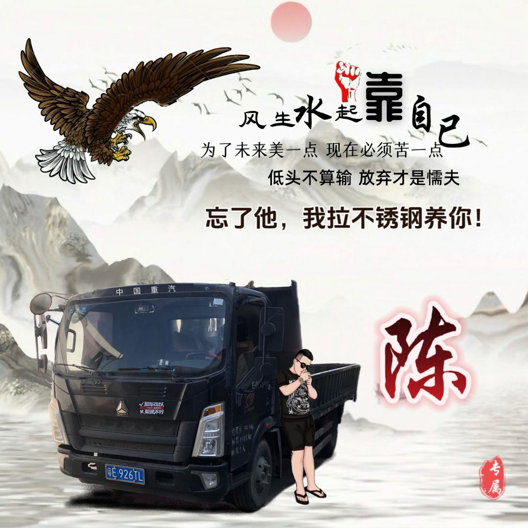 佛山车夫🚚