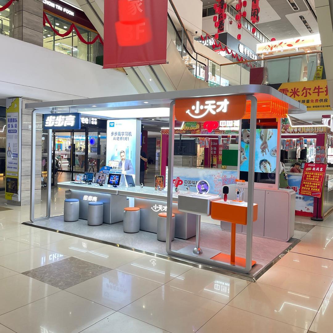 小天才步步高(都昌景程新天地店)