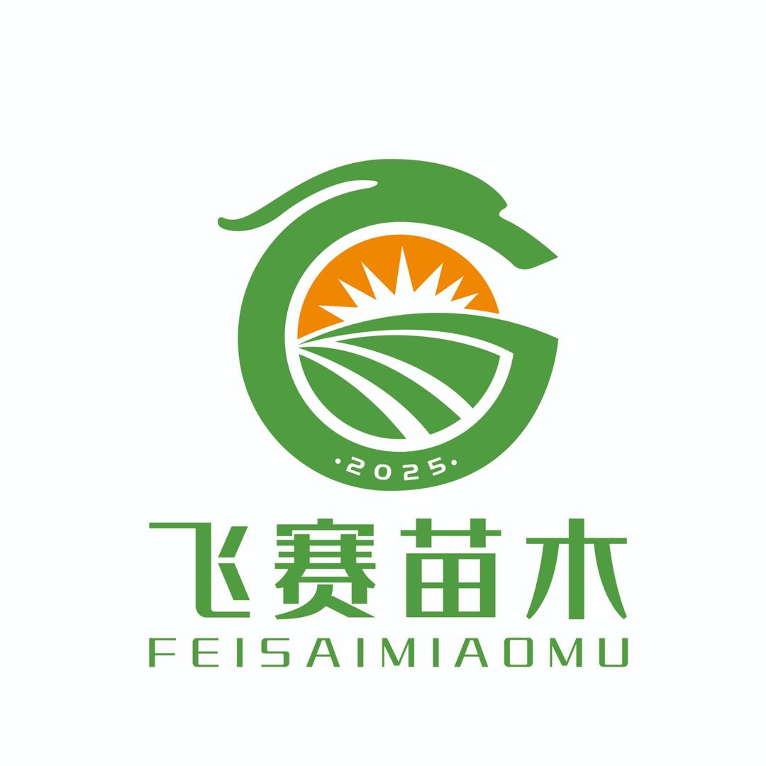 南棠飞赛果树苗木专卖店悠悠